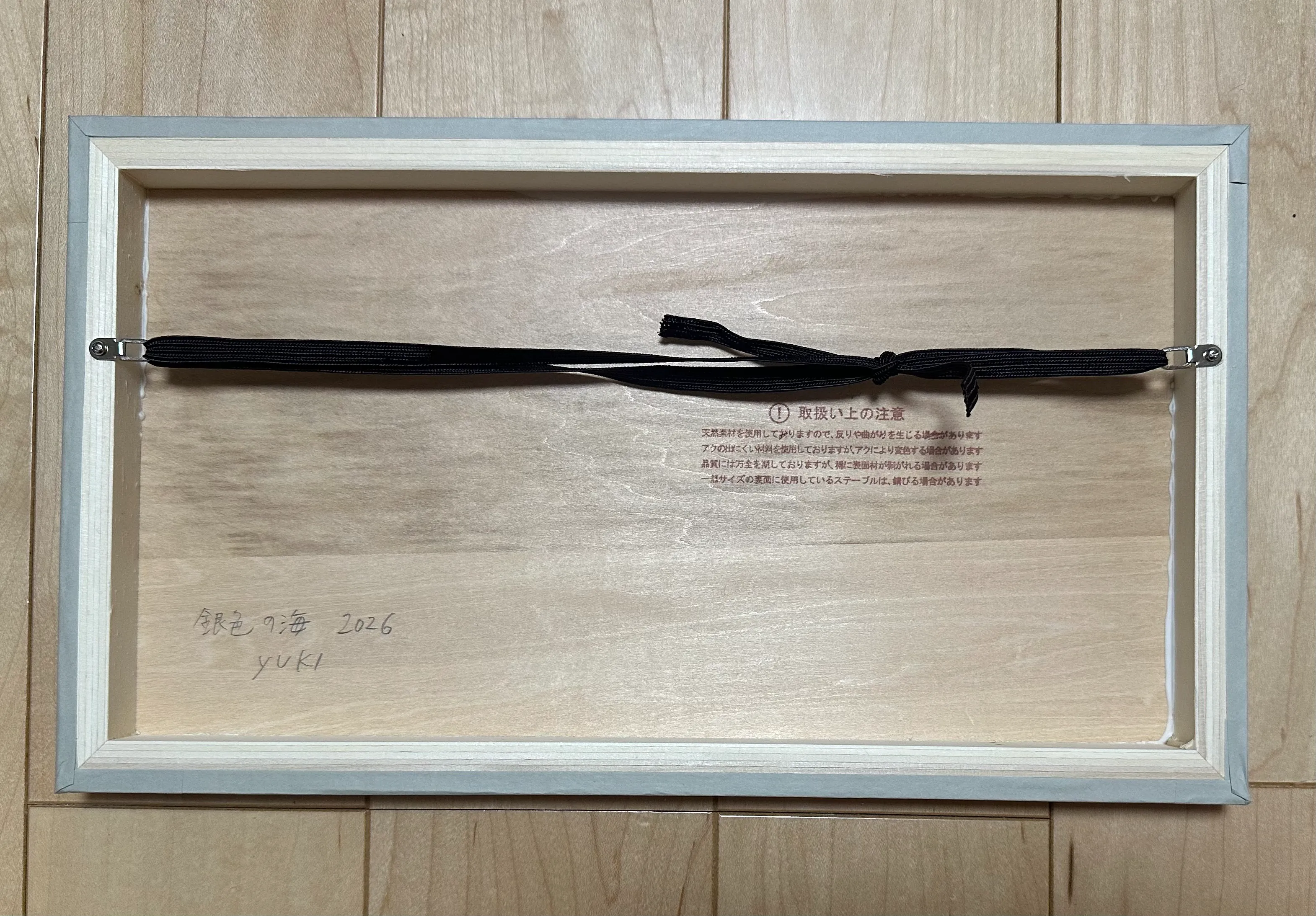 銀色の海 - Image 10