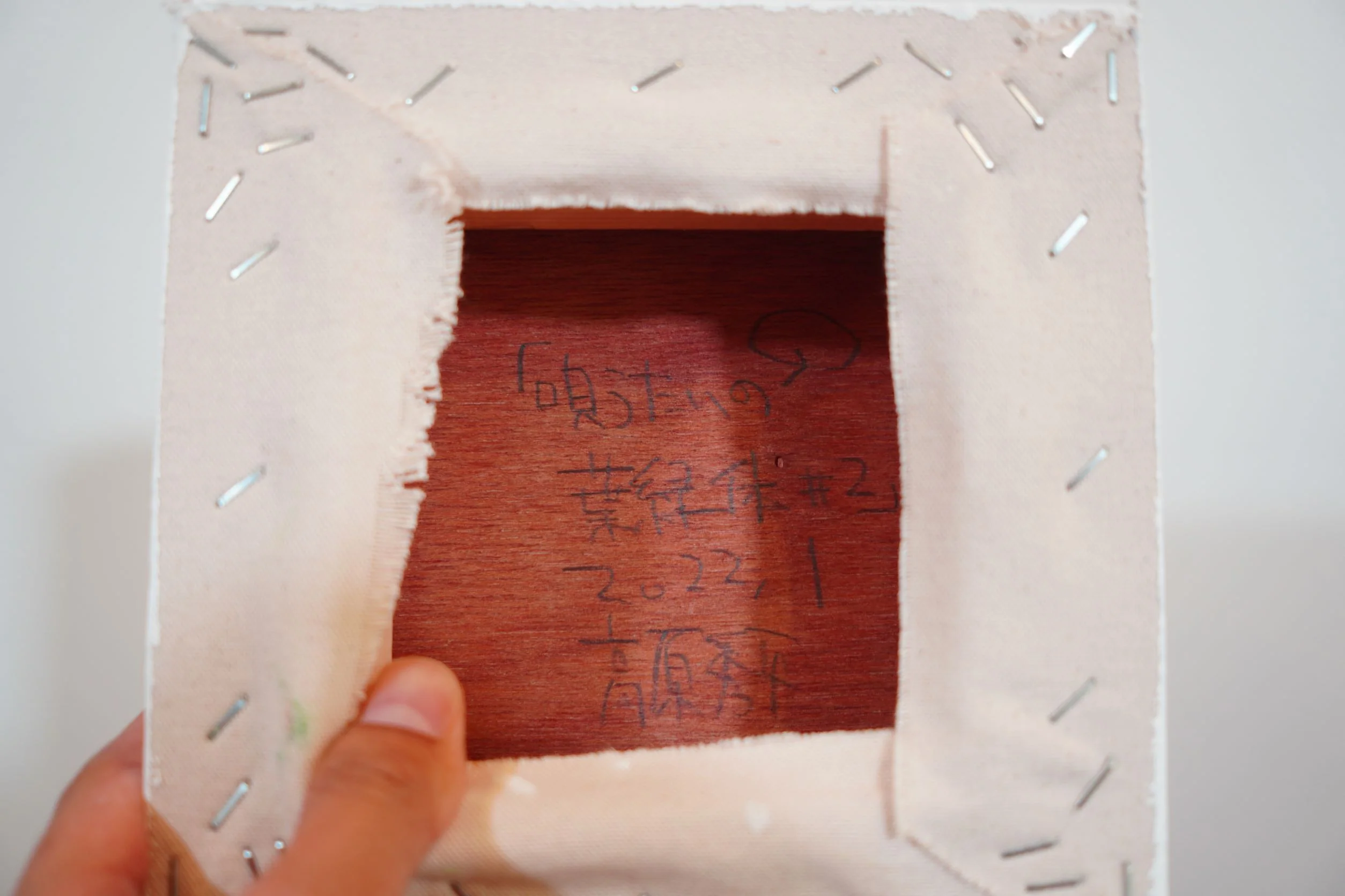 唄うたいの葉緑体#2 - Image 6